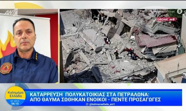 Κατάρρευση πολυκατοικίας στα Πετράλωνα: Από θαύμα σώθηκαν ένοικοι – Καλημέρα Ελλάδα – 01/07/2026