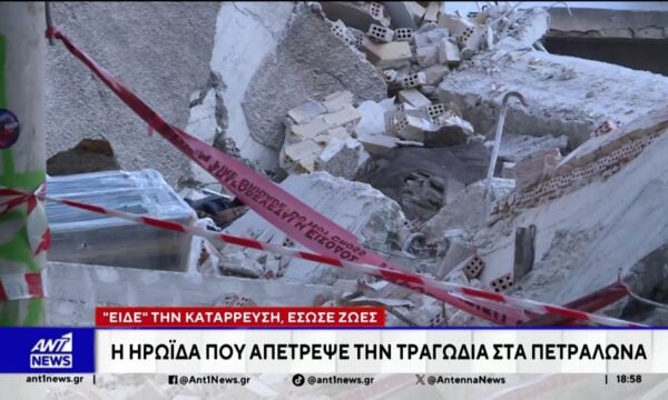 Κατάρρευση πολυκατοικίας στα Πετράλωνα: Εγκληματικά λάθη διαπιστώνουν οι ειδικοί