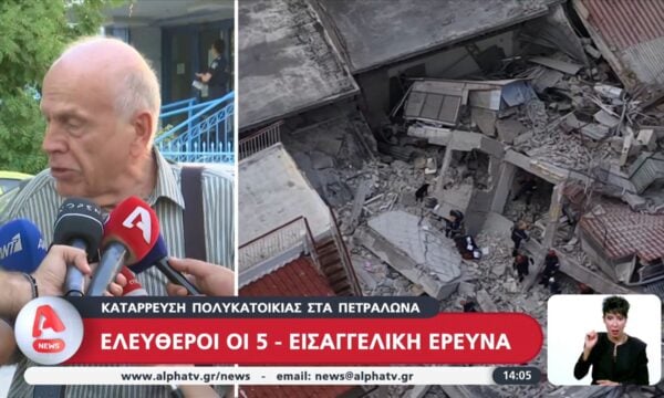 Κατάρρευση πολυκατοικίας στα Πετράλωνα: Ελεύθεροι οι 5