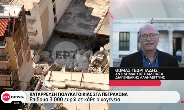 Κατάρρευση πολυκατοικίας στα Πετράλωνα: Επίδομα 3.000 ευρώ σε κάθε οικογένεια