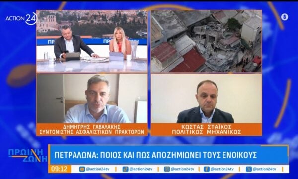 Κατάρρευση πολυκατοικίας στα Πετράλωνα: Ποιος και πως θα αποζημιώσει τους ενοίκους