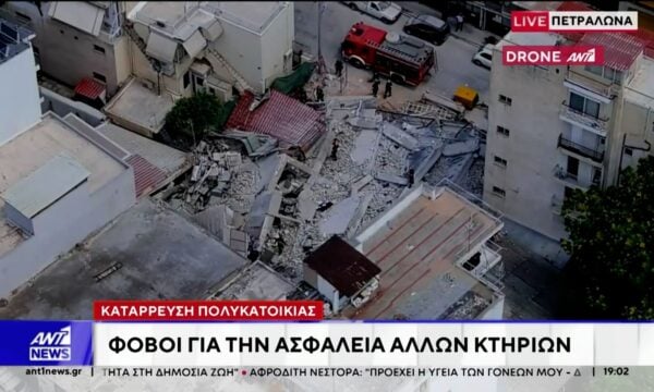Κατάρρευση πολυκατοικίας στα Πετράλωνα: Τι λένε οι ένοικοι της