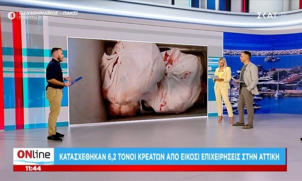 Κατασχέθηκαν 6,2 τόνοι κρεάτων από είκοσι επιχειρήσεις στην Αττική
