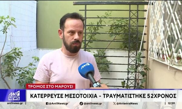 Κατέρρευσε μεσοτοιχία στο Μαρούσι – Τραυματίστηκε 52χρονος