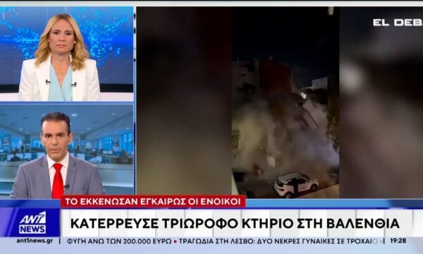 Κατέρρευσε τριώροφο κτήριο στην Βαλένθια