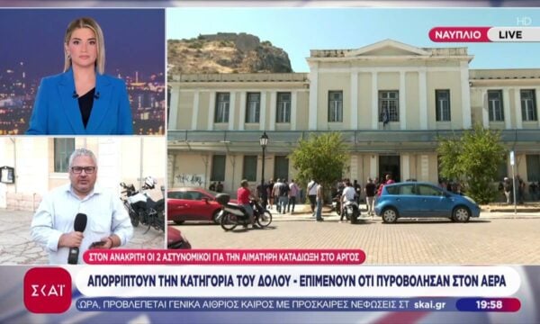 Κατέθεσε στην ανακρίτρια η μητέρα του 20χρονου: Ισχυρίστηκε ότι το παιδί της δεν οπλοφορούσε