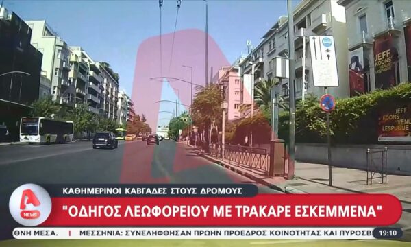Καθημερινοί καβγάδες στους δρόμους: «Οδηγός λεωφορείου με τράκαρε εσκεμμένα» καταγγέλλει οδηγός ταξί