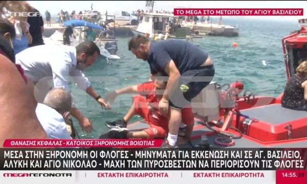 Κάτοικος Ξηρονομής Βοιωτίας: «Θέλουν να μας κάψουν ζωντανούς, η Βοιωτία έχει γεμίσει ανεμογεννήτριες»