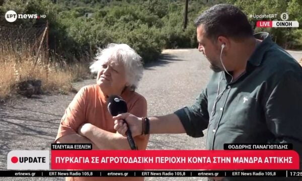 Κάτοικος Οινόης: «Είμαι έτοιμη να φύγω, έχω το σκυλί μαζί»