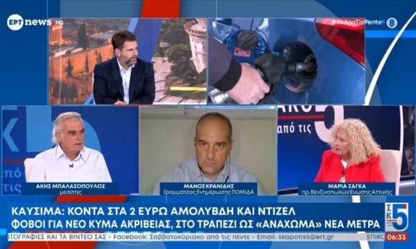 Καύσιμα: Κοντά στα 2 ευρώ αμολυβδη και ντίζελ – Φόβοι για νέο κύμα ακρίβειας, στο τραπέζι ως «ανάχωμα» νέα μέτρα