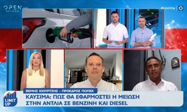 Καύσιμα: Πώς θα εφαρμοστεί η μείωση στην αντλία σε βενζίνη και diesel