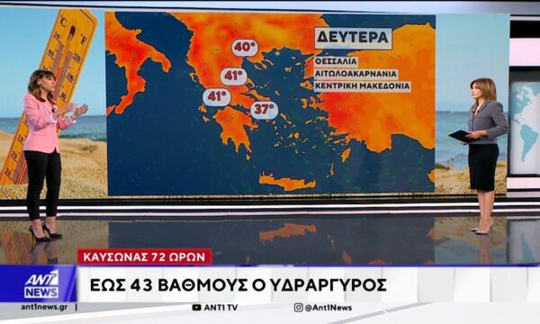 Καύσωνας 72 ωρών: Καυτές αέριες μάζες από την Αφρική