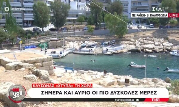 Καύσωνας ”χτυπά” τη χώρα – Σήμερα και αύριο οι πιο δύσκολες μέρες