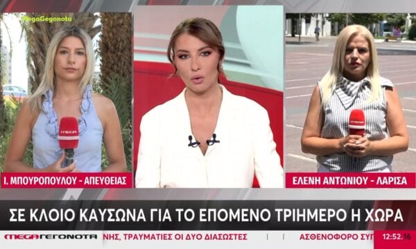Καύσωνας: Χτυπάει «κόκκινο» η θερμοκρασία στο κέντρο της Αθήνας