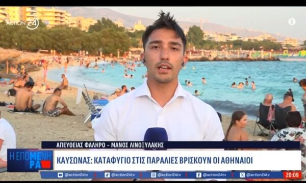 Καύσωνας: Καταφύγιο στις παραλίες βρίσκουν οι Αθηναίοι