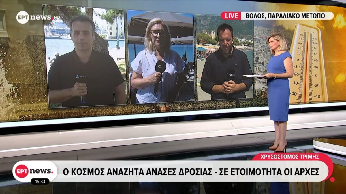 Καύσωνας: Ο κόσμος αναζητά ανάσες δροσιάς - Σε ετοιμότητα οι αρχές 1 Καύσωνας: Ο κόσμος αναζητά ανάσες δροσιάς – Σε ετοιμότητα οι αρχές