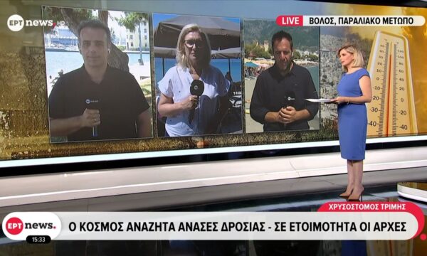 Καύσωνας: Ο κόσμος αναζητά ανάσες δροσιάς – Σε ετοιμότητα οι αρχές