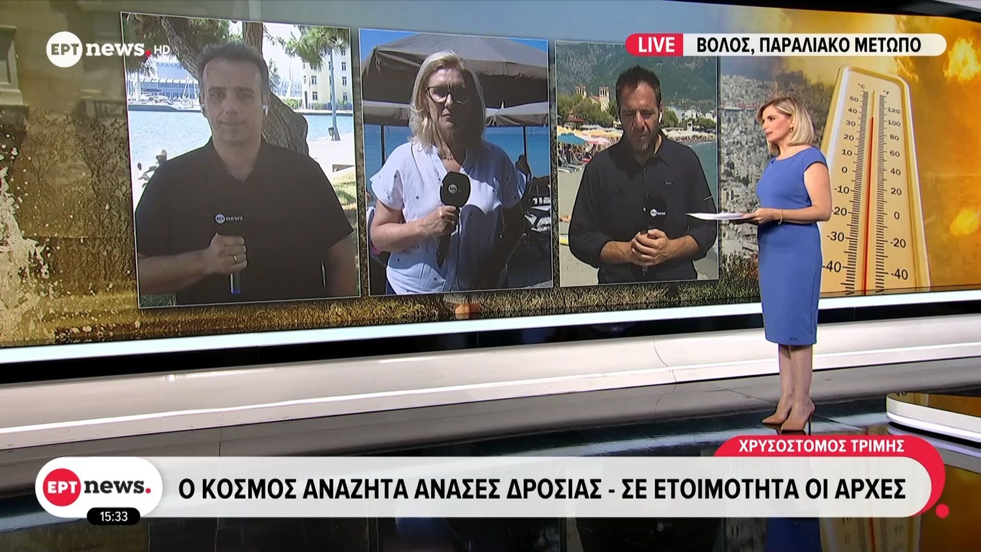 Καύσωνας: Ο κόσμος αναζητά ανάσες δροσιάς – Σε ετοιμότητα οι αρχές