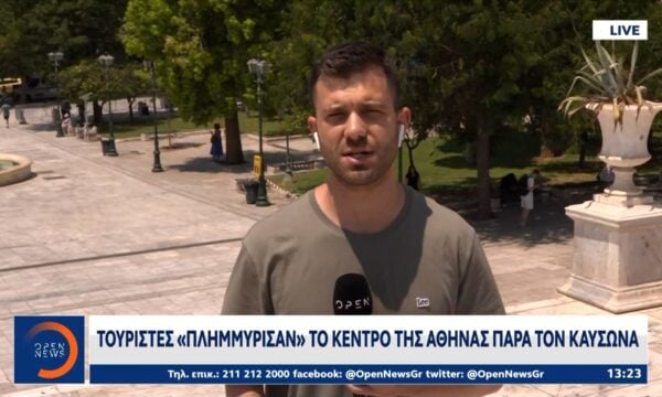Καύσωνας: «Βράζει» η χώρα – Έως 40°C και κορύφωση την Τρίτη