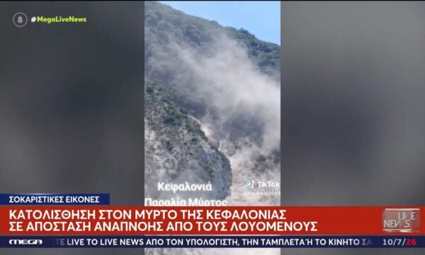 Κεφαλονιά: Κατολίσθηση στον Μύρτο σε απόσταση αναπνοής από τους λουόμενους