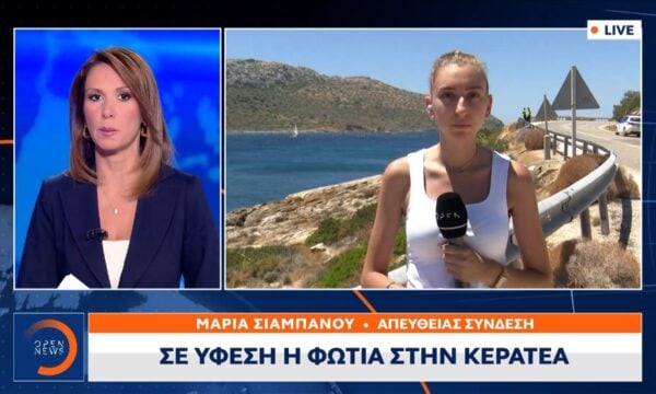 Κερατέα: Φωτιά κοντά σε σπίτια στην περιοχή Χάρακας