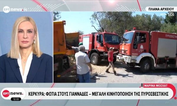 Κέρκυρα: Φωτιά στους Γιαννάδες – Μεγάλη κινητοποίηση της πυροσβεστικής