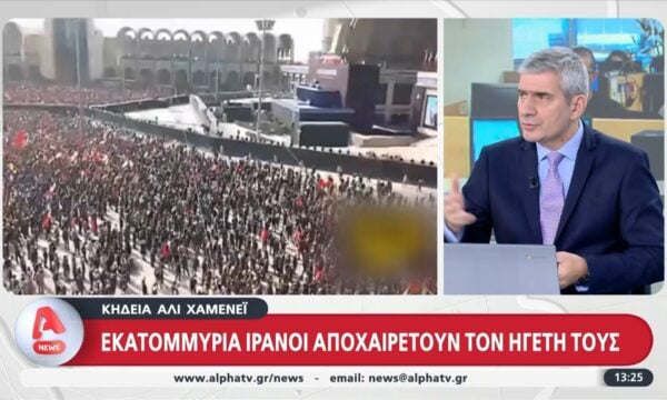 Κηδεία Αλί Χαμενεΐ: Εκατομμύρια Ιρανόι αποχαιρετούν τον ηγέτη τους