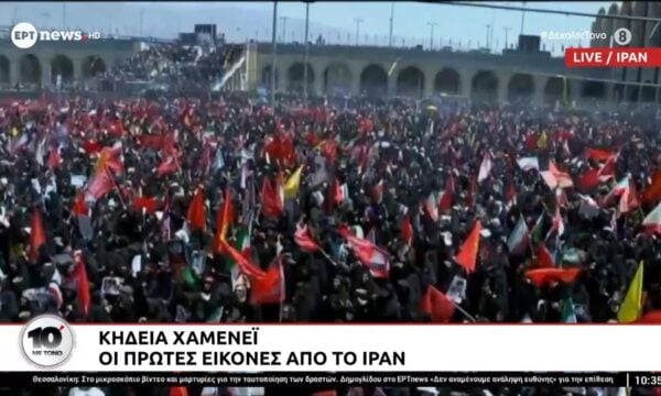 Κηδεία Χαμανεΐ: Οι πρώτες εικόνες από το Ιράν