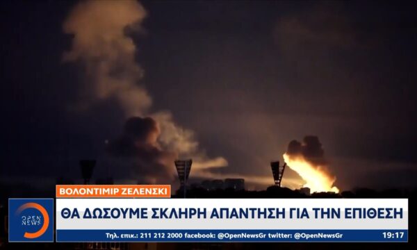Κίεβο: 17 νεκροί και περισσότεροι απο 100 τραυματίες