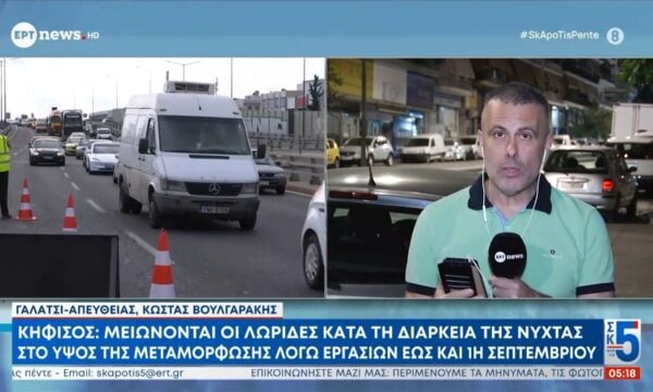 Κηφισός: Μειώνονται οι λωρίδες κυκλοφορίας κατά τη διάρκεια της νύχτας