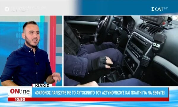 Κιλκίς | 40χρονος παρέσυρε με το αυτοκίνητό του αστυνομικούς και πολίτη για να ξεφύγει