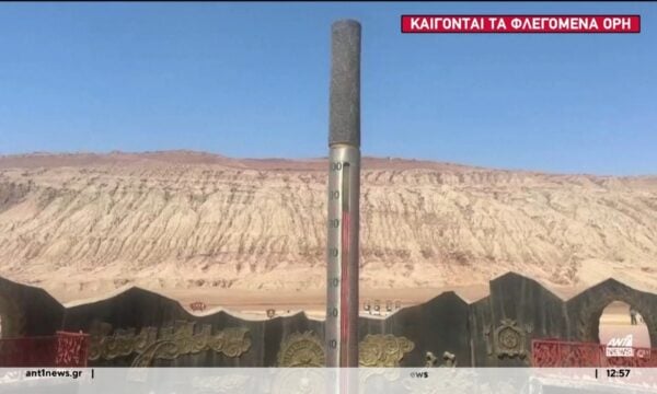 Κίνα: Αντιμέτωπη με έντονα καιρικά φαινόμενα