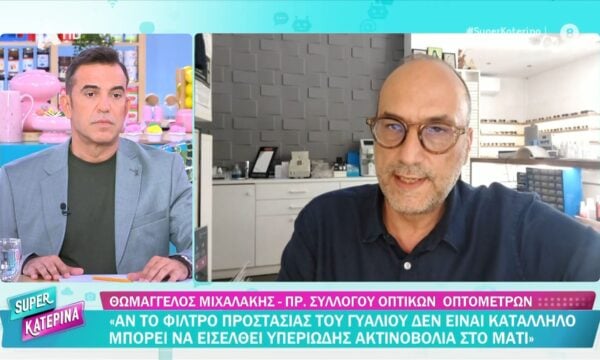 Κίνδυνος για την όραση η πώληση γυαλιών ηλίου από μη οπτικά καταστήματα