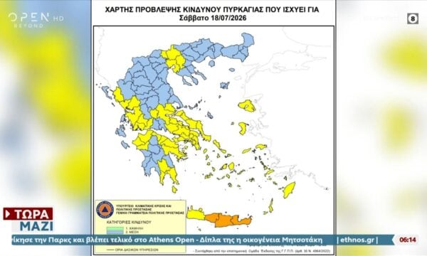 Κίνδυνος πυρκαγιάς: Κορυφώνεται η ζέστη το σαββατοκύριακο – Πρώτα 40αρια