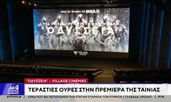 Κινηματογραφικό έπος – Διθύραμβοι για την Οδύσσεια