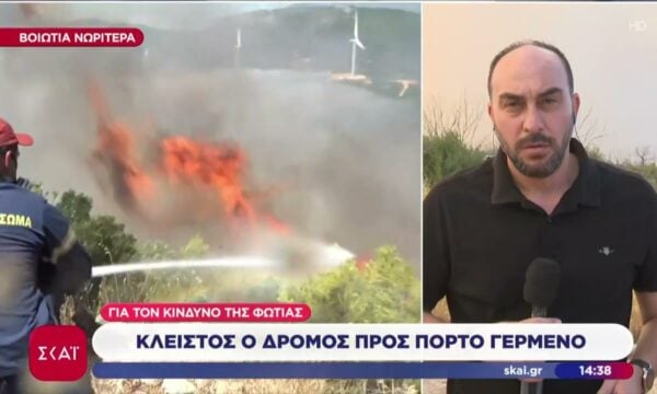 Κλειστός ο δρόμος προς Πόρτο Γερμενό για τον κίνδυνο φωτιάς