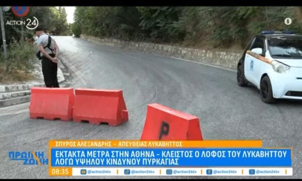 Κλειστός ο λόφος Λυκαβηττού λόγω υψηλού κινδύνου πυρκαγιάς