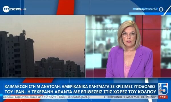 Κλιμάκωση στη Μέση Ανατολή: Αμερικανικά πλήγματα σε κρίσιμες υποδομές του Ιράν