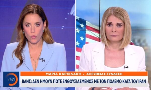 Κλιμάκωση στη σύγκρουση ΗΠΑ – Ιράν με τη σφραγίδα Τραμπ
