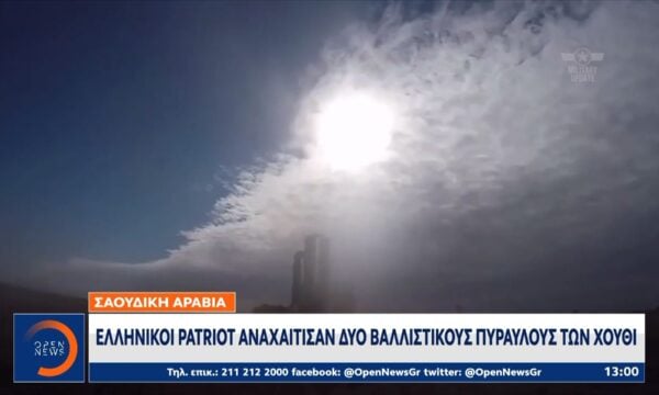 Κλιμάκωση του πολέμου στην Ερυθρά Θάλασσα