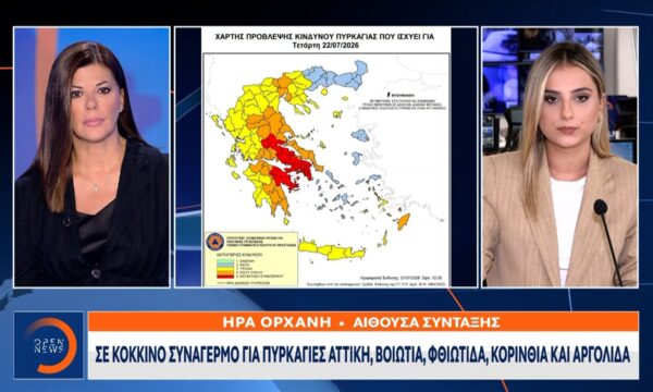 Κόκκινος συναγερμός για πυρκαγιές σε πέντε περιφέρειες