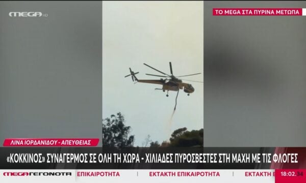 «Κόκκινος» συναγερμός σε όλη τη χώρα – Χιλιάδες πυροσβέστες στη μάχη με τις φλόγες