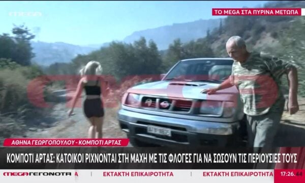 Κομπότι Άρτας: Κάτοικοι ρίχνονται στη μάχη με τις φλόγες για να σώσουν τις περιουσίες τους