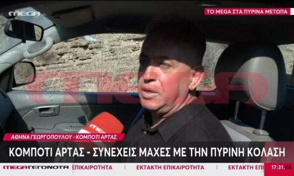 Κομπότι Άρτας – Με δάκρυα στα μάτια ο Δήμαρχος στο MEGA – «Είναι ο τόπος μας»