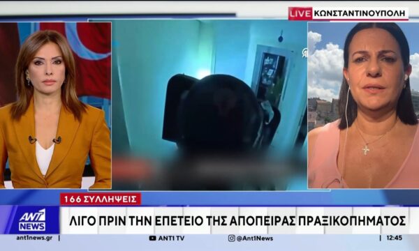 Κωνσταντινούπολη: 166 συλλήψεις, λίγο πριν την επέτειο της απόπειρας πραξικοπήματος σε βάρος του Ταγήπ Ερντογάν