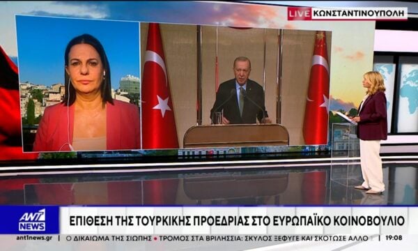 Κωνσταντινούπολη: Επίθεση της τουρκικής προεδρίας στο Ευρωπαϊκό Κοινοβούλιο