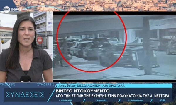 Κοντά σε ταυτοποιήσεις η ΕΛ.ΑΣ: Τρεις τουλάχιστον οι δράστες – Δύο οι μοτοσυκλέτες