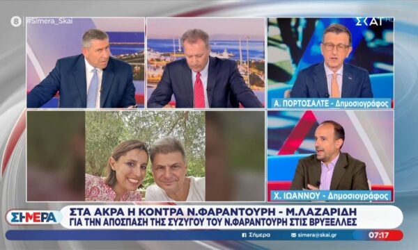 Κόντρα Φαραντούρη – Λαζαρίδη για την απόσπαση της συζύγου Φαραντούρη χωρίς απόσπαση