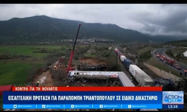 Κόντρα για τη Novartis: Εισαγγελική πρόταση Τριαντόπουλου σε ειδικό δικαστήριο