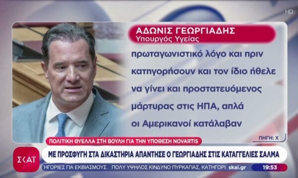 Κόντρα για τη Novartis: Σφοδρή αντιπαράθεση Γεωργιάδη με το ΠΑΣΟΚ